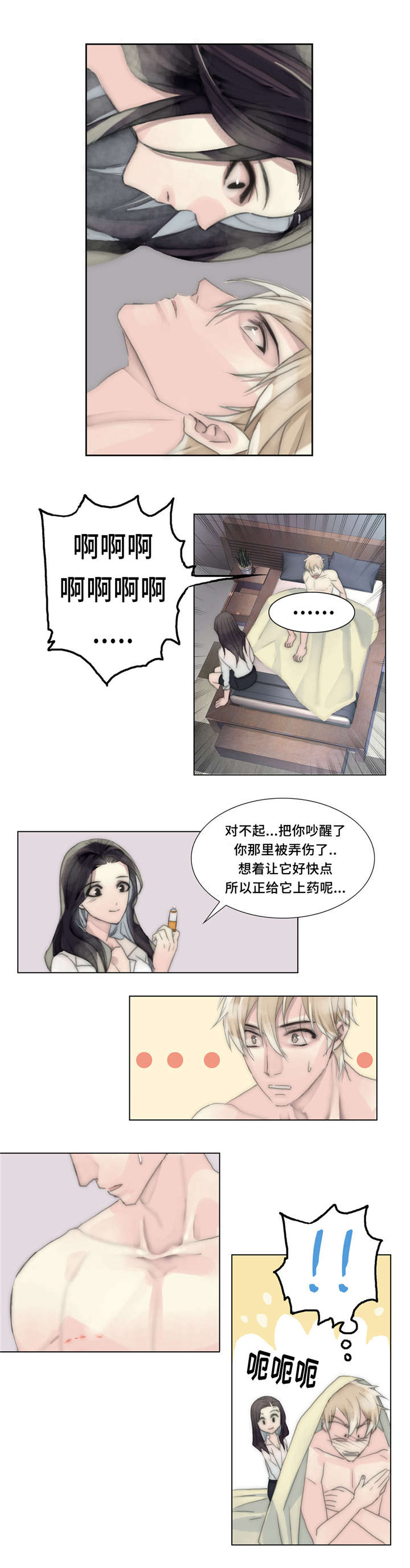 《不会放你走》漫画最新章节第26章：爱得深免费下拉式在线观看章节第【3】张图片