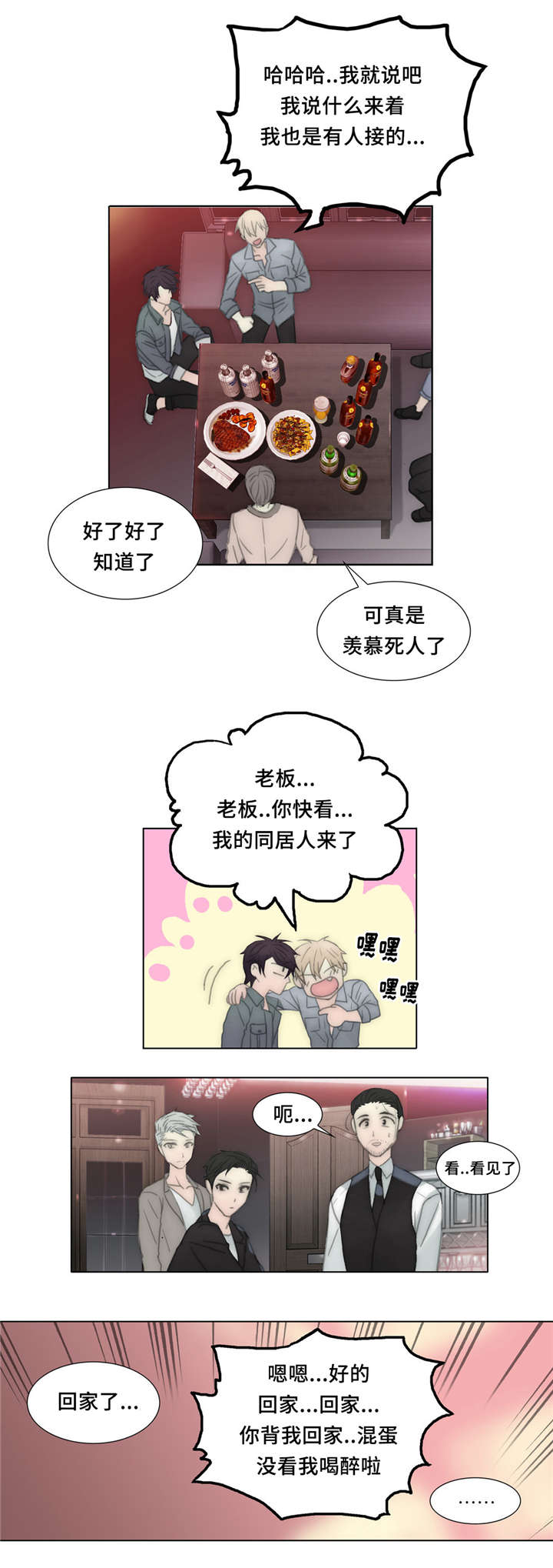 《不会放你走》漫画最新章节第29章：不会原谅免费下拉式在线观看章节第【16】张图片