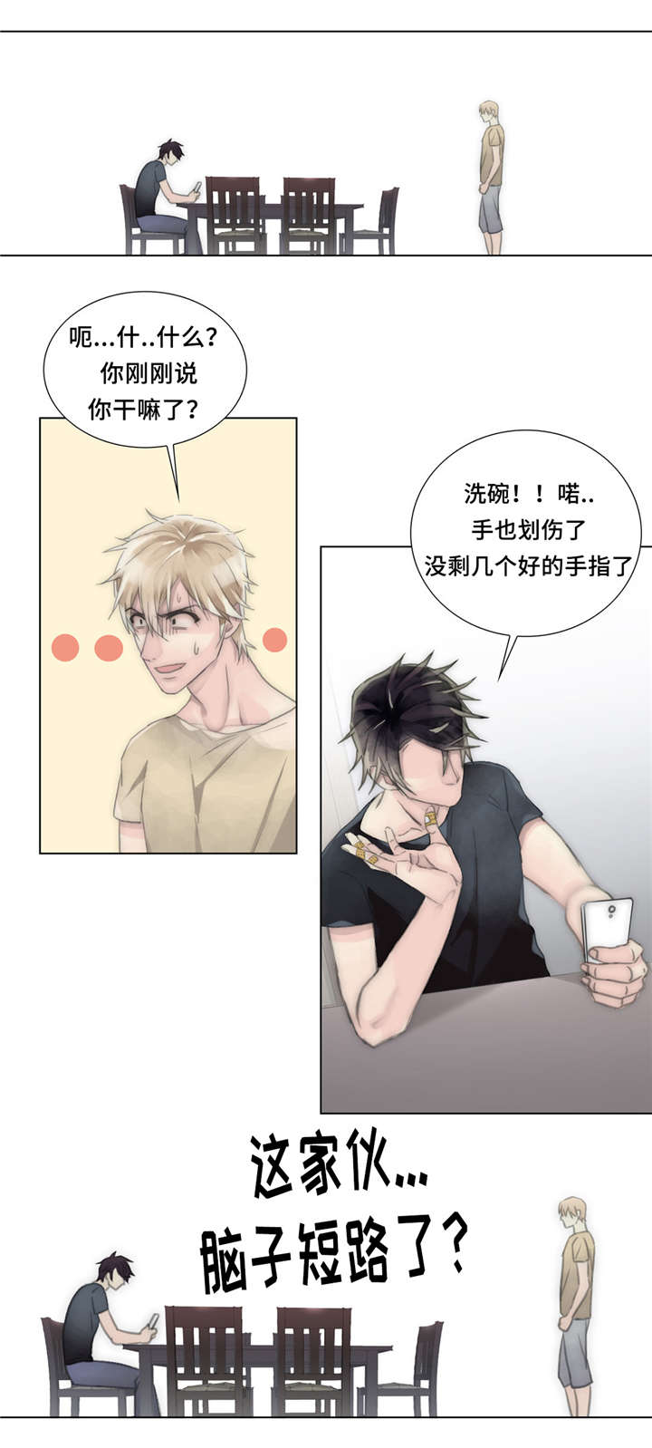 《不会放你走》漫画最新章节第30章：一起去吧免费下拉式在线观看章节第【6】张图片