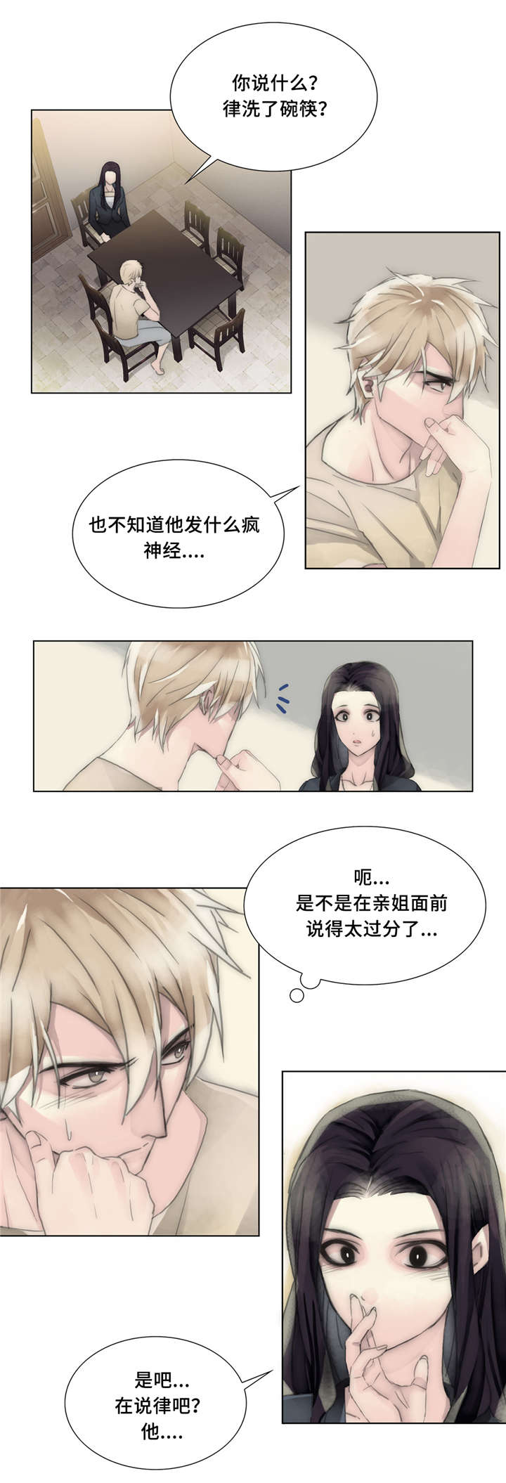 《不会放你走》漫画最新章节第30章：一起去吧免费下拉式在线观看章节第【3】张图片