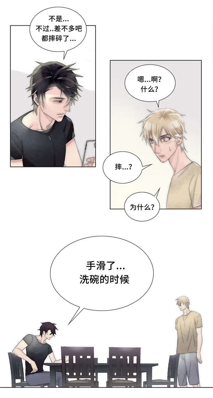 《不会放你走》漫画最新章节第30章：一起去吧免费下拉式在线观看章节第【7】张图片