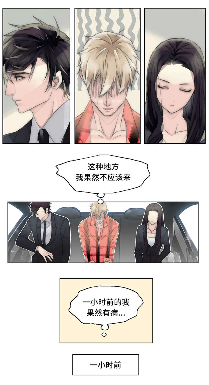 《不会放你走》漫画最新章节第30章：一起去吧免费下拉式在线观看章节第【4】张图片