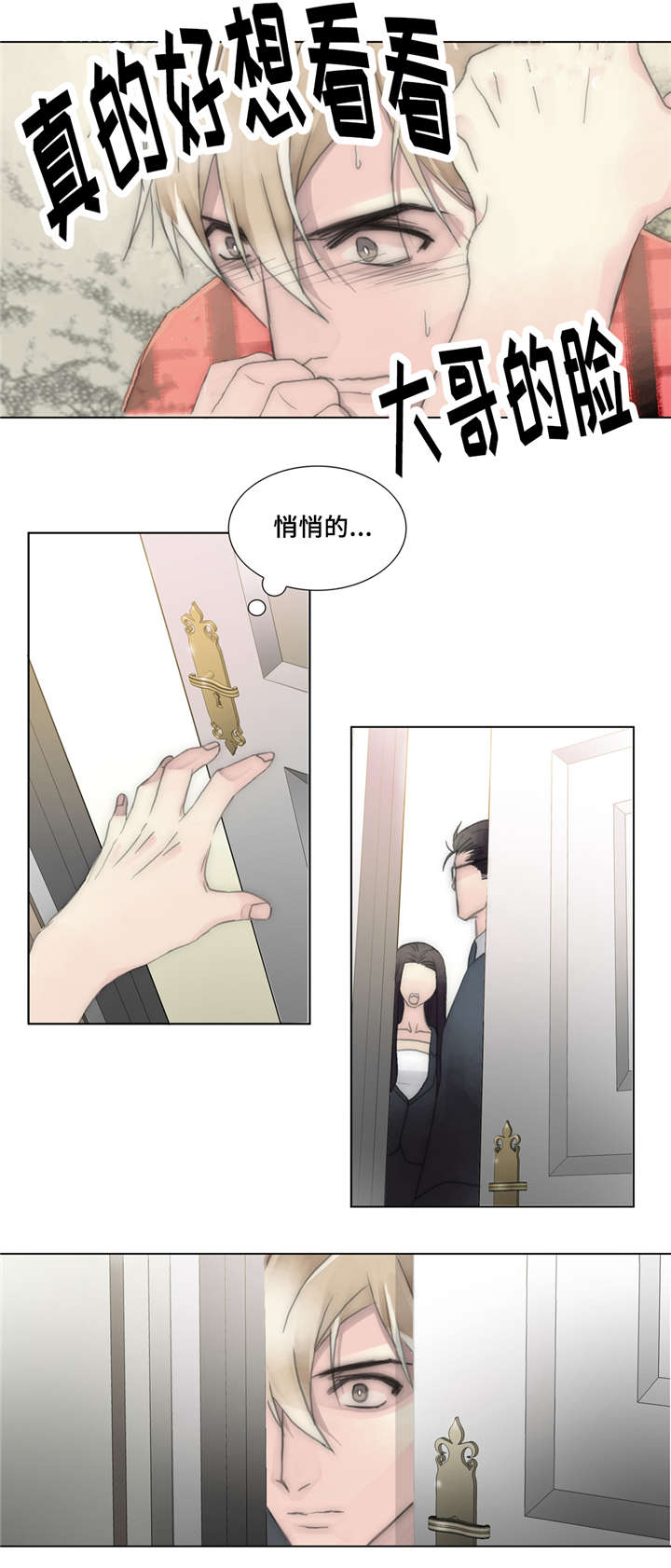 《不会放你走》漫画最新章节第32章：争吵免费下拉式在线观看章节第【12】张图片