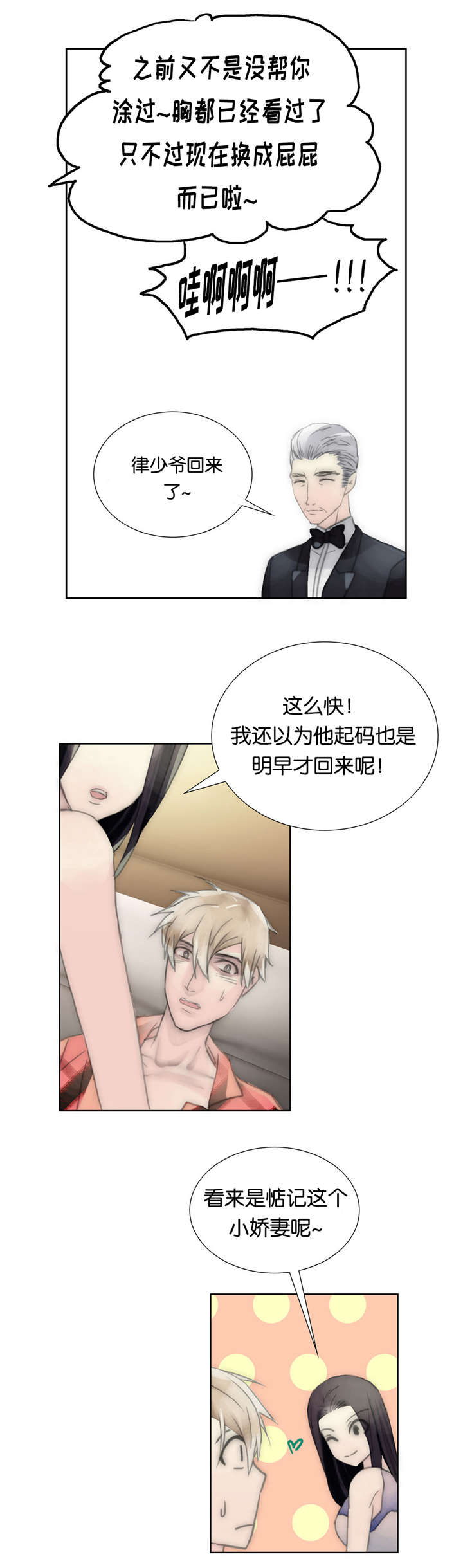 《不会放你走》漫画最新章节第35章：质量免费下拉式在线观看章节第【1】张图片