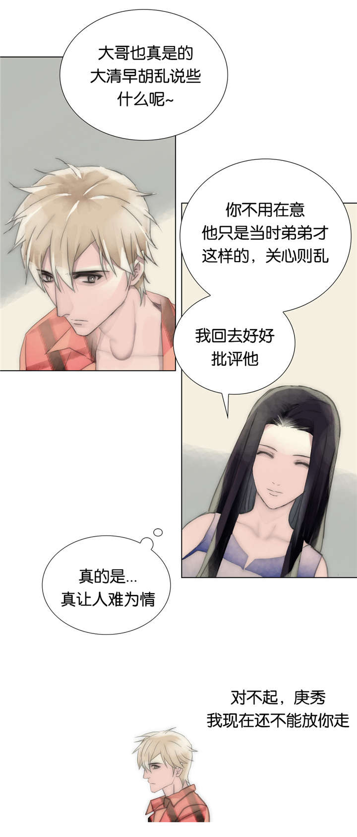 《不会放你走》漫画最新章节第35章：质量免费下拉式在线观看章节第【4】张图片