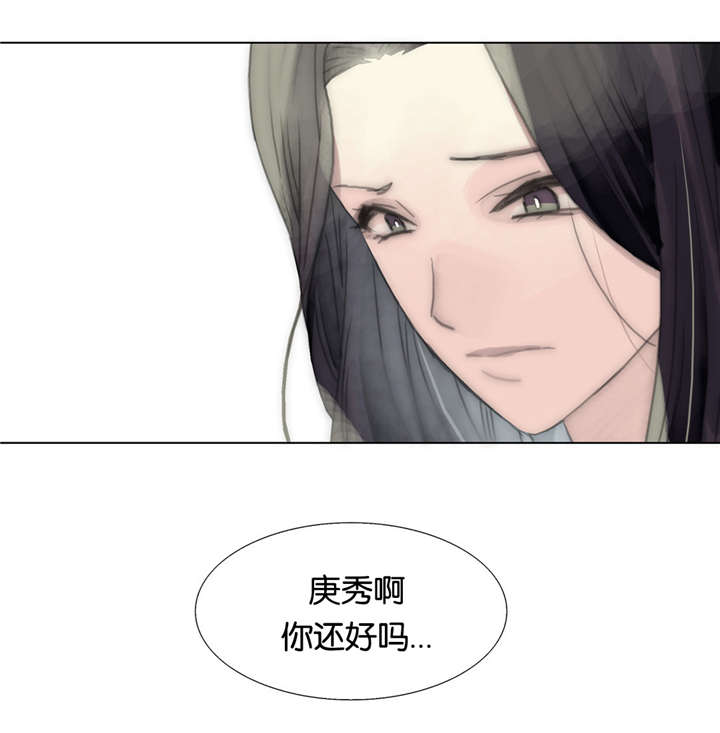 《不会放你走》漫画最新章节第44章：还好吗免费下拉式在线观看章节第【1】张图片