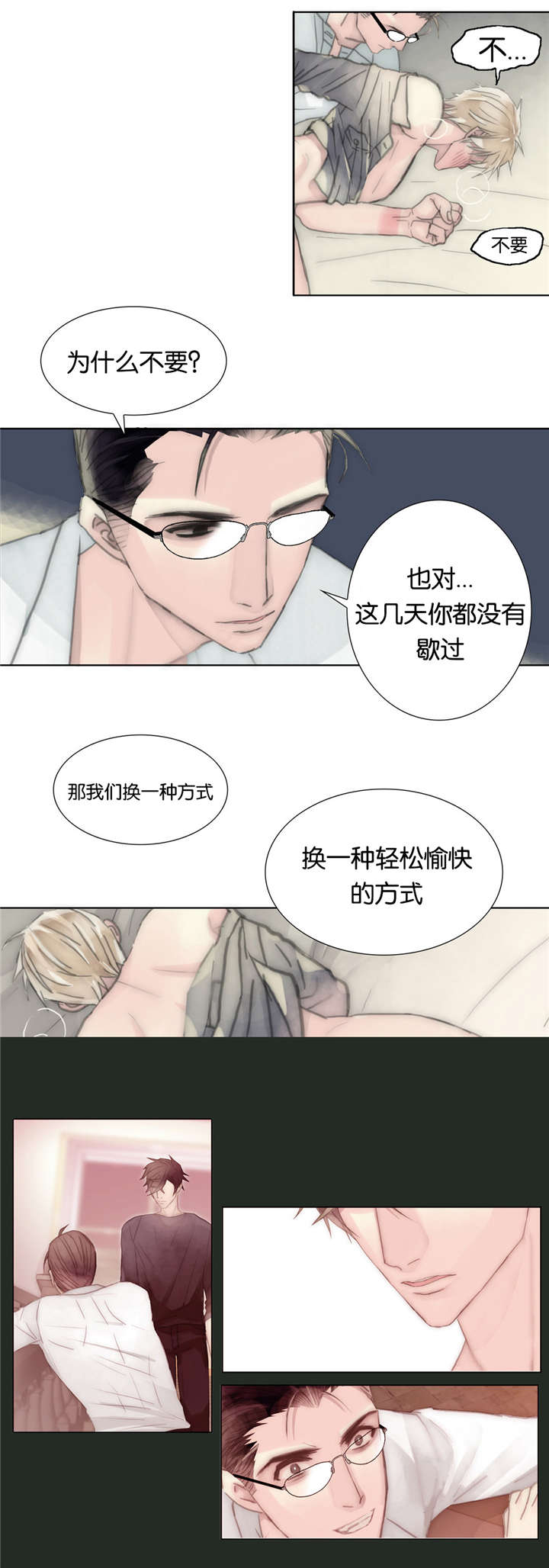 《不会放你走》漫画最新章节第44章：还好吗免费下拉式在线观看章节第【10】张图片