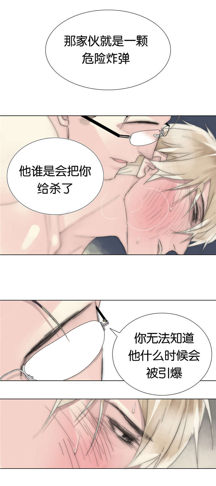 《不会放你走》漫画最新章节第44章：还好吗免费下拉式在线观看章节第【13】张图片