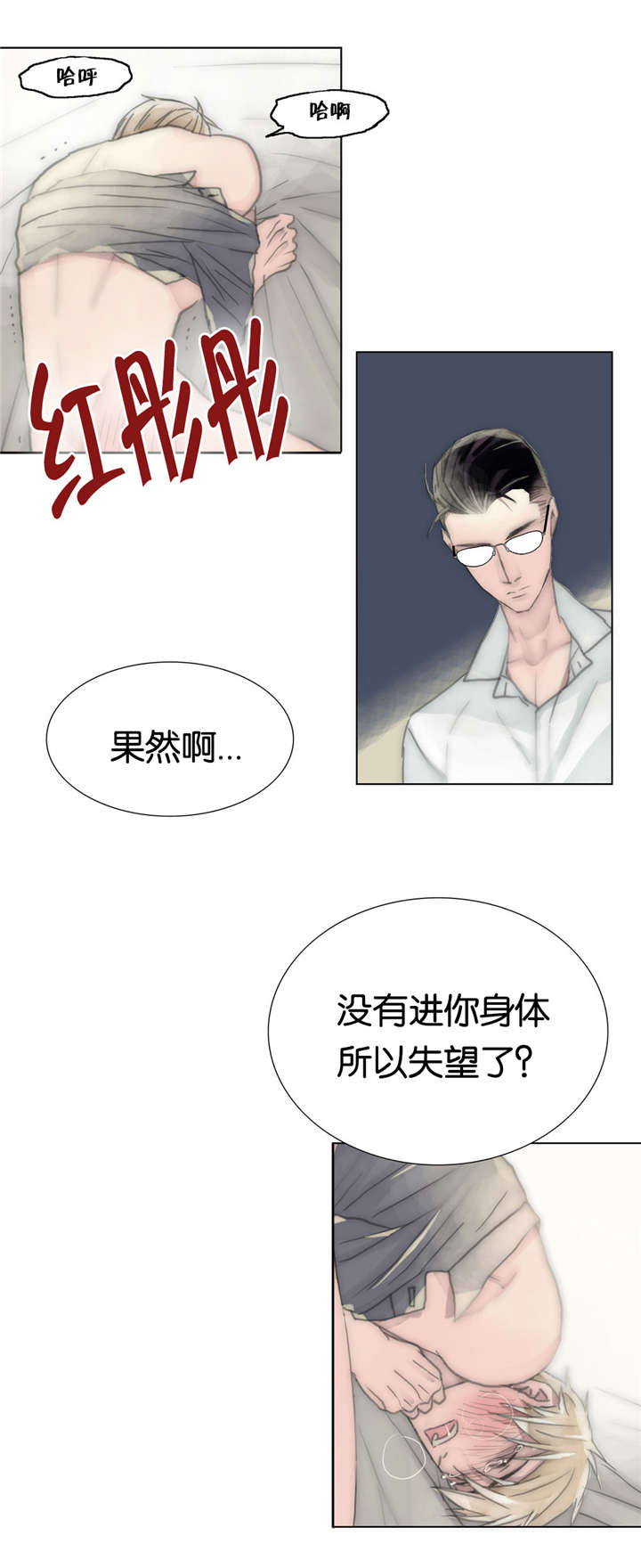 《不会放你走》漫画最新章节第44章：还好吗免费下拉式在线观看章节第【4】张图片