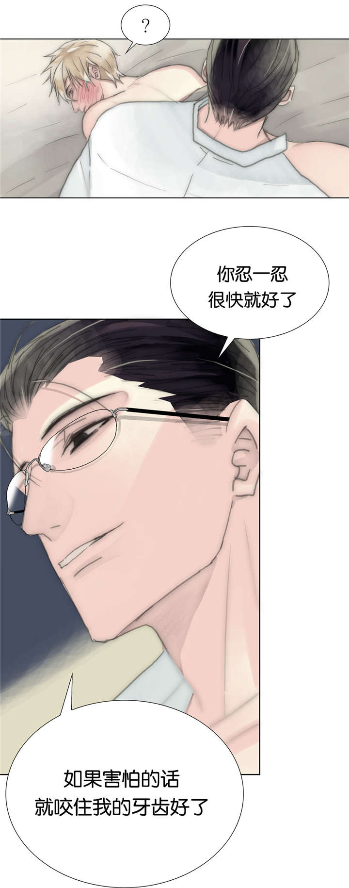 《不会放你走》漫画最新章节第44章：还好吗免费下拉式在线观看章节第【8】张图片