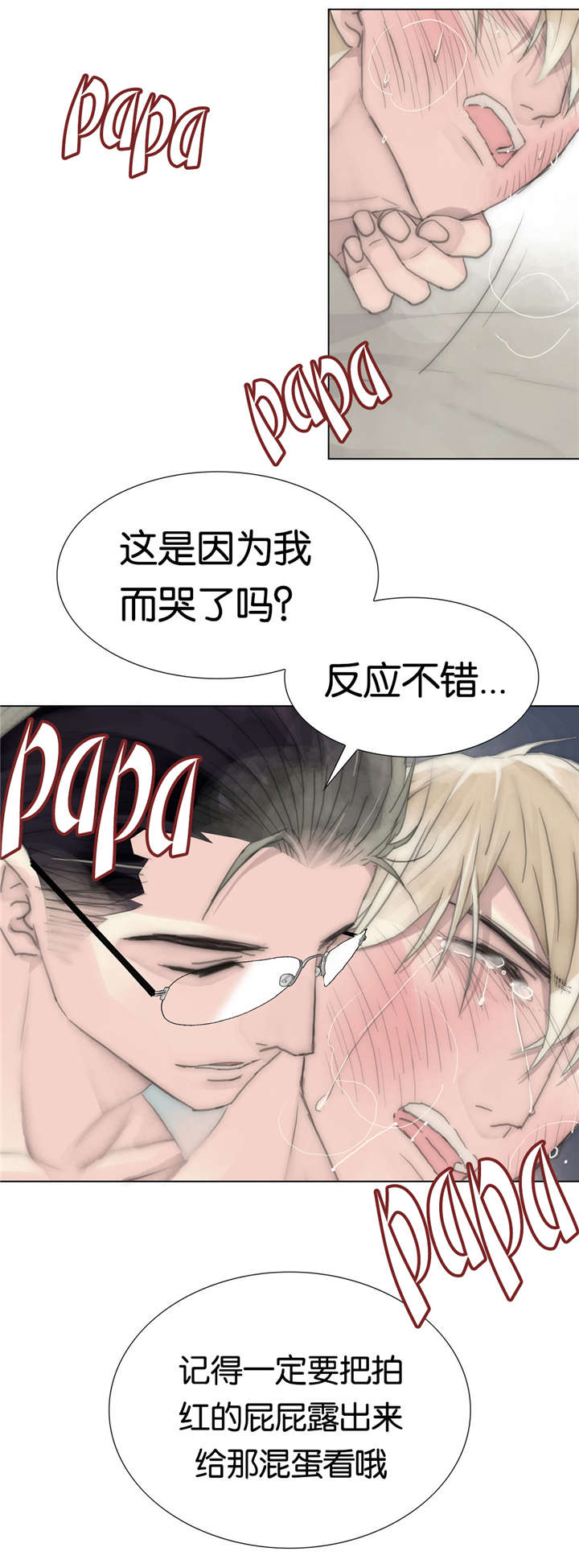 《不会放你走》漫画最新章节第44章：还好吗免费下拉式在线观看章节第【5】张图片