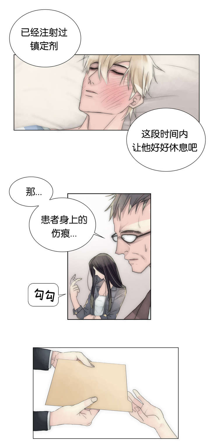 《不会放你走》漫画最新章节第46章：可怜虫免费下拉式在线观看章节第【3】张图片