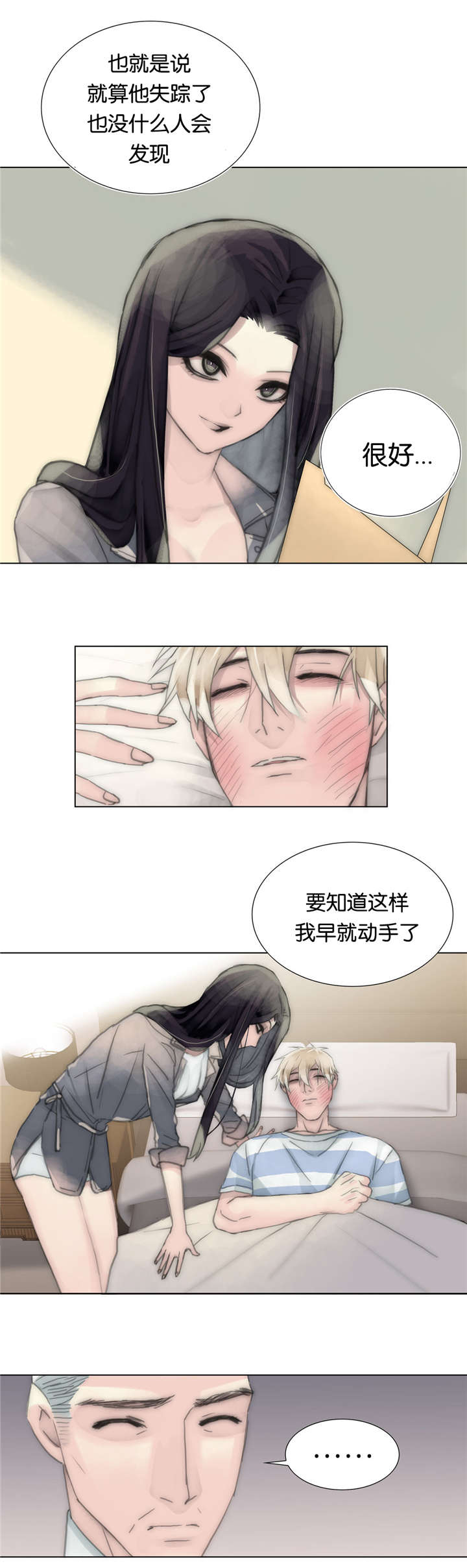 《不会放你走》漫画最新章节第46章：可怜虫免费下拉式在线观看章节第【1】张图片