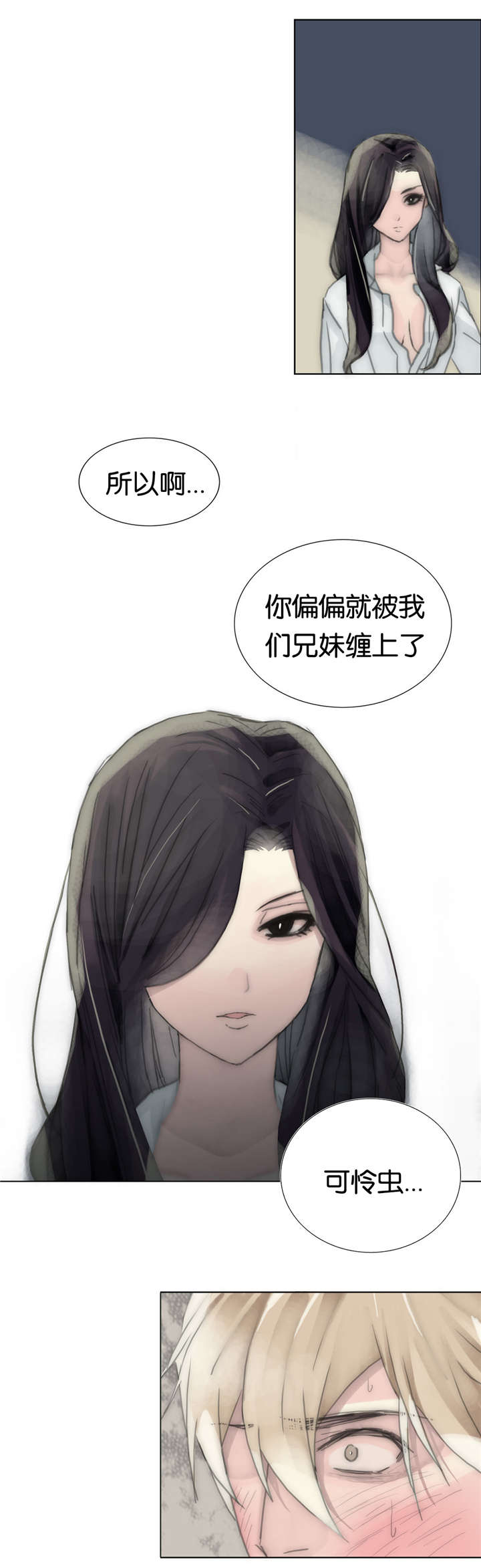 《不会放你走》漫画最新章节第46章：可怜虫免费下拉式在线观看章节第【7】张图片