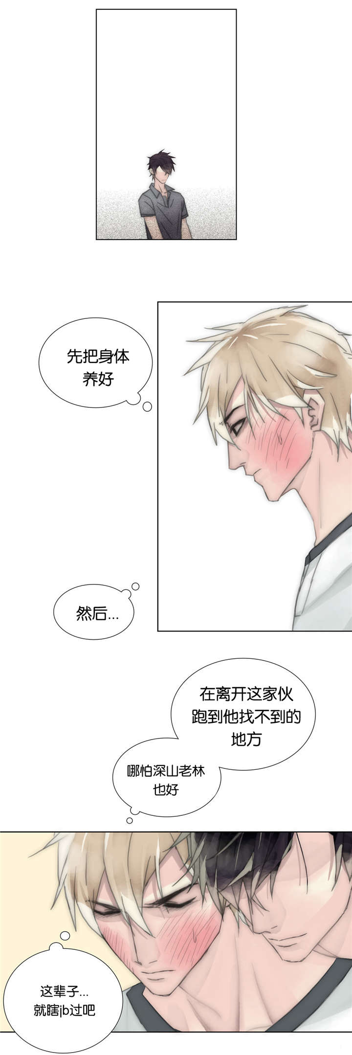 《不会放你走》漫画最新章节第49章：不同意免费下拉式在线观看章节第【2】张图片