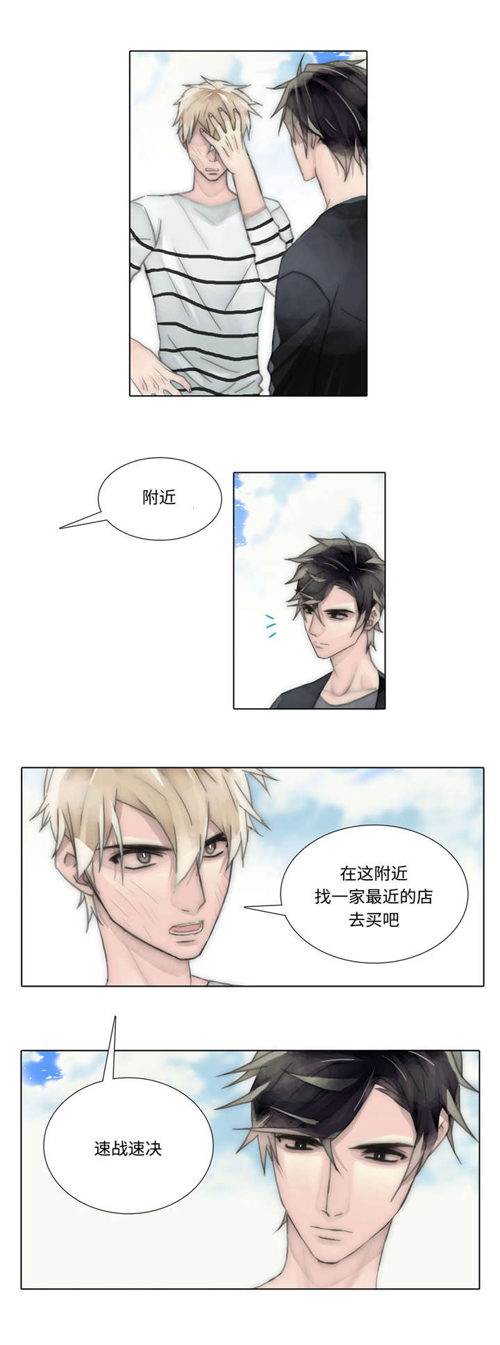 《不会放你走》漫画最新章节第53章：买衣服免费下拉式在线观看章节第【9】张图片