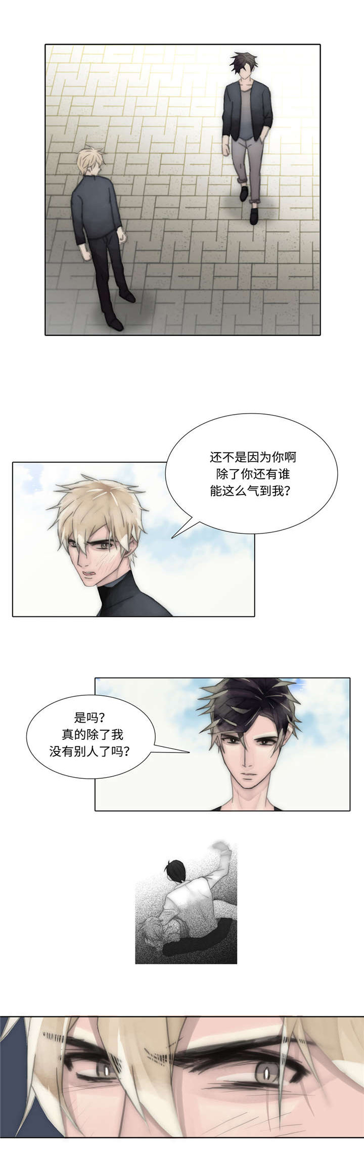 《不会放你走》漫画最新章节第53章：买衣服免费下拉式在线观看章节第【1】张图片