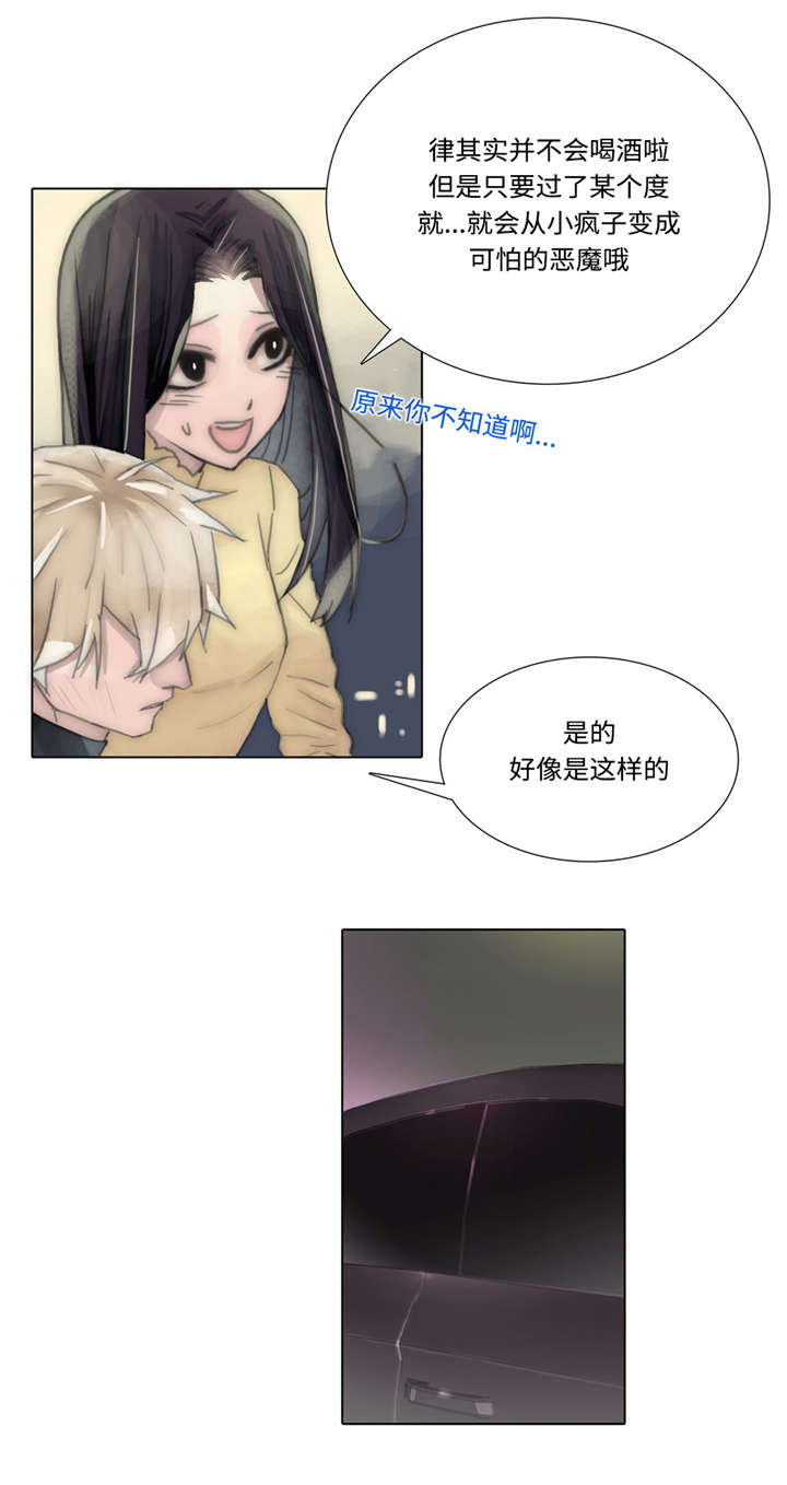 《不会放你走》漫画最新章节第54章：酒馆免费下拉式在线观看章节第【4】张图片