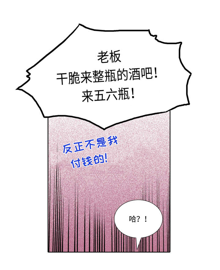 《不会放你走》漫画最新章节第54章：酒馆免费下拉式在线观看章节第【12】张图片