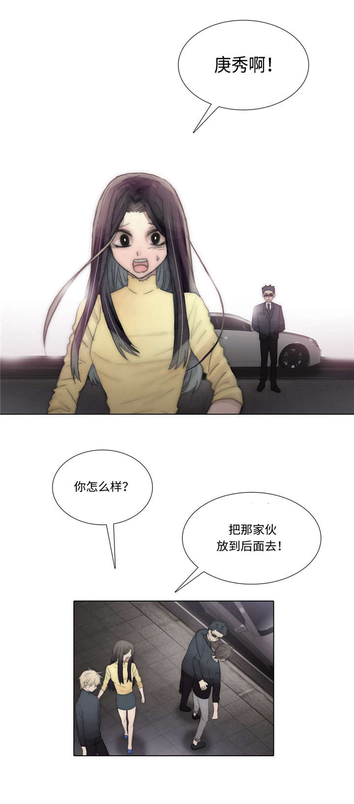 《不会放你走》漫画最新章节第54章：酒馆免费下拉式在线观看章节第【5】张图片