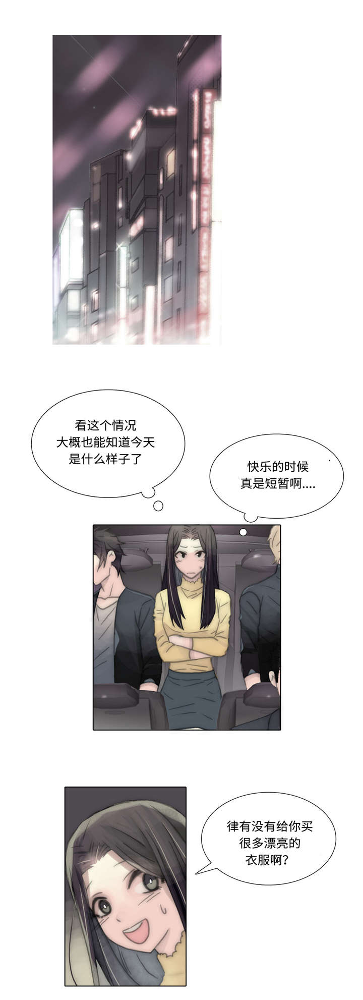 《不会放你走》漫画最新章节第54章：酒馆免费下拉式在线观看章节第【3】张图片