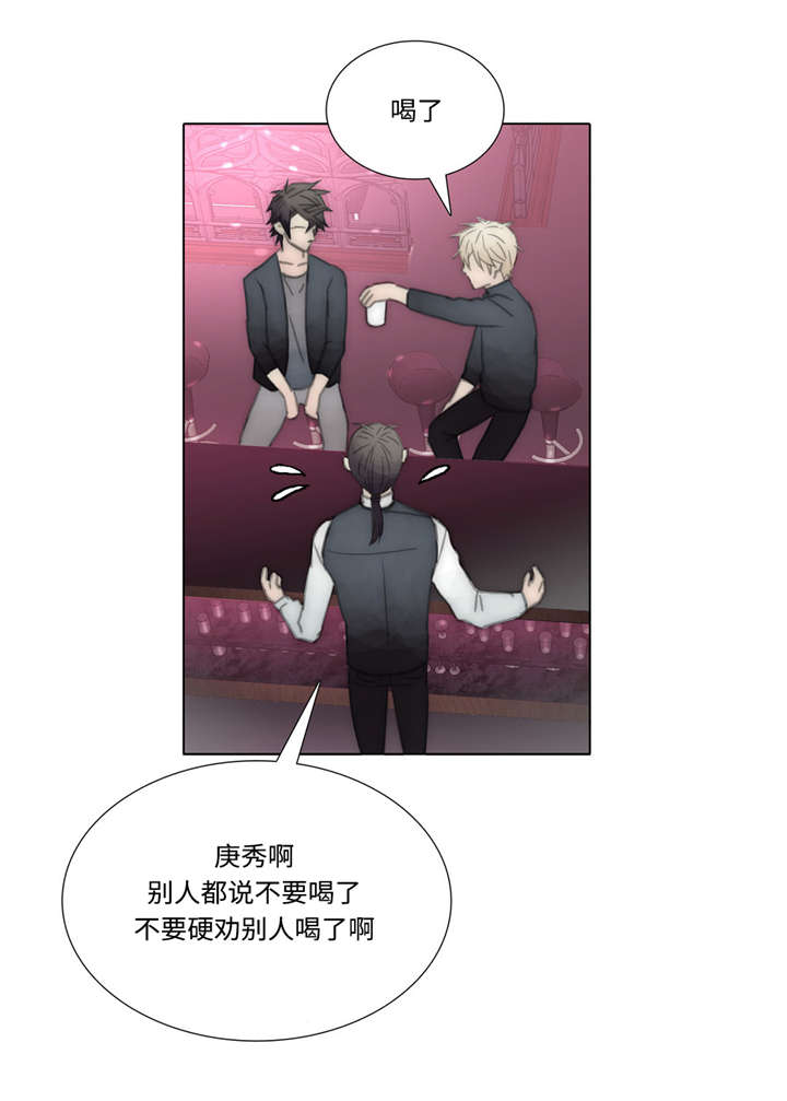 《不会放你走》漫画最新章节第54章：酒馆免费下拉式在线观看章节第【14】张图片