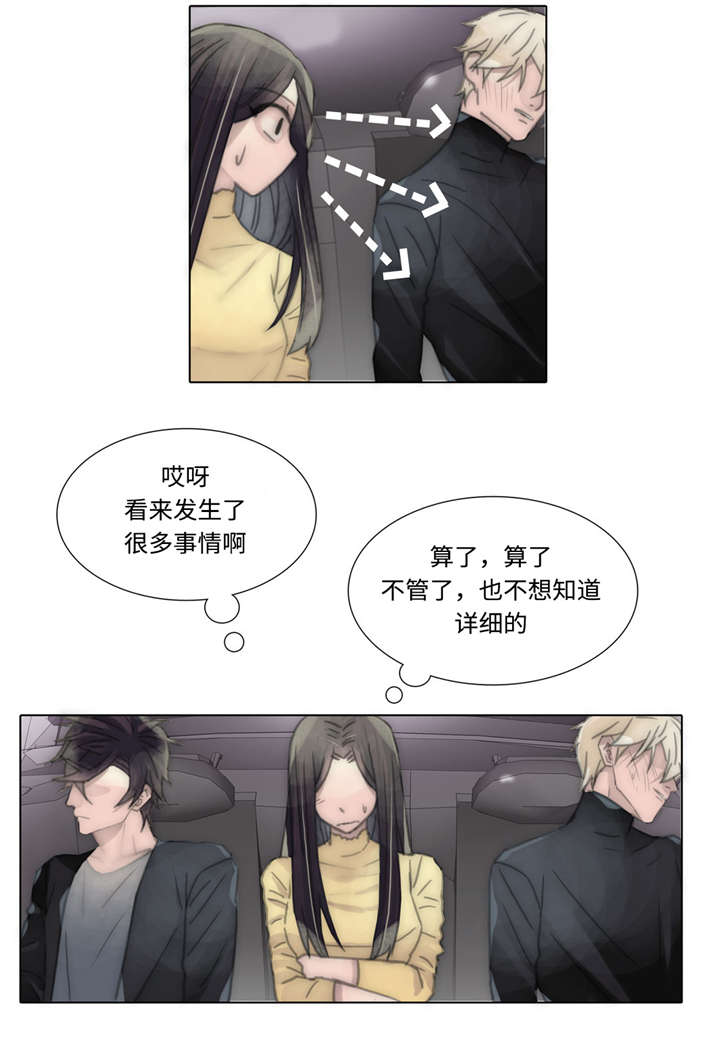 《不会放你走》漫画最新章节第54章：酒馆免费下拉式在线观看章节第【2】张图片