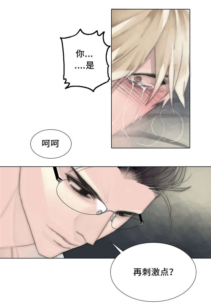 《不会放你走》漫画最新章节第57章：任人宰割的羔羊免费下拉式在线观看章节第【13】张图片