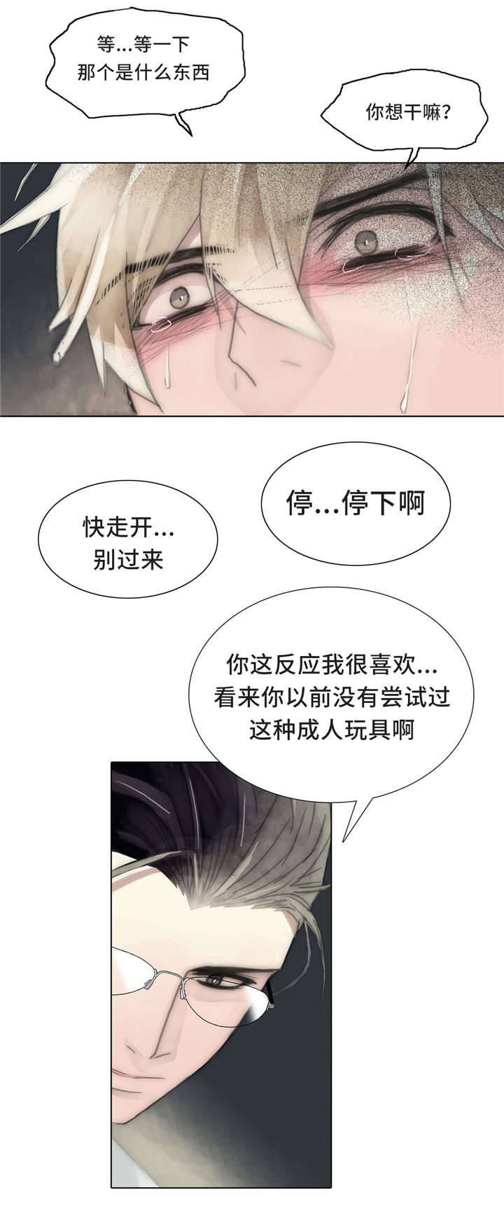 《不会放你走》漫画最新章节第58章：自作自受免费下拉式在线观看章节第【25】张图片