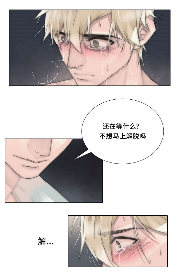 《不会放你走》漫画最新章节第59章：很辛苦免费下拉式在线观看章节第【7】张图片