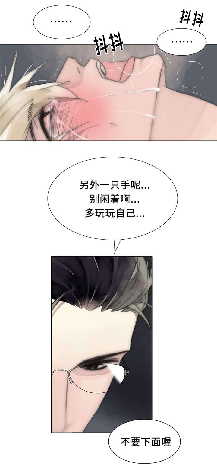 《不会放你走》漫画最新章节第59章：很辛苦免费下拉式在线观看章节第【2】张图片