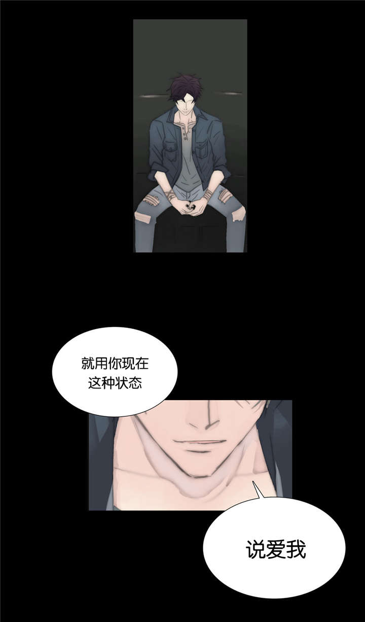 《不会放你走》漫画最新章节第65章：我一直都在免费下拉式在线观看章节第【17】张图片