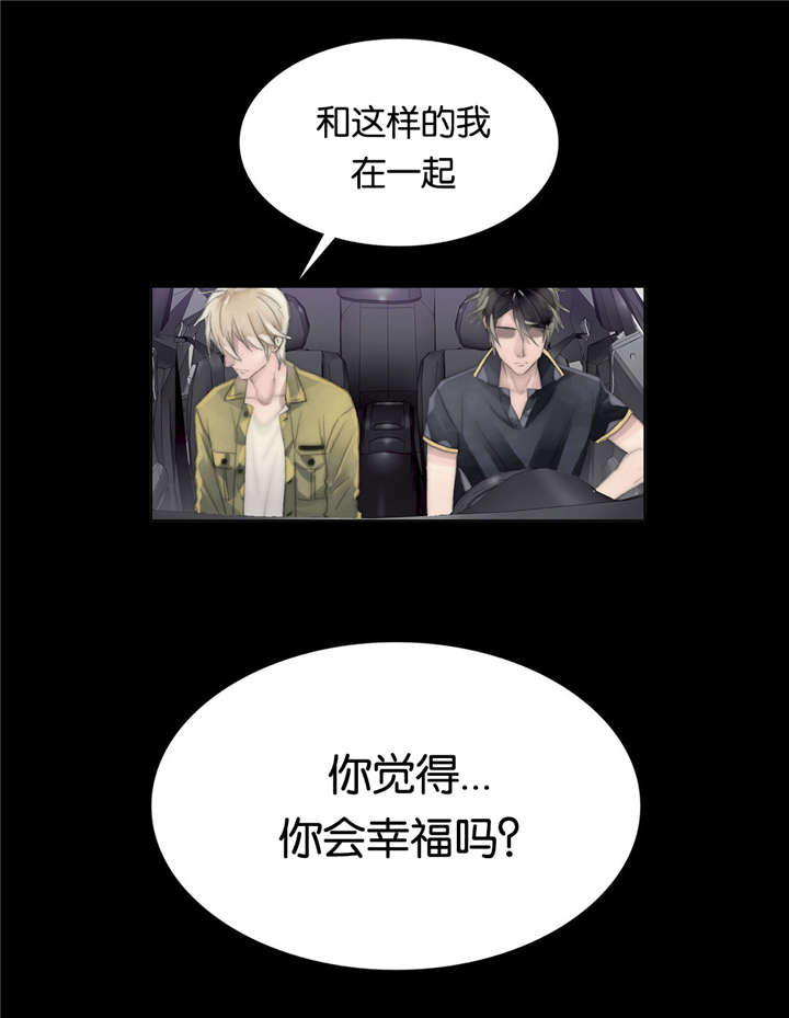 《不会放你走》漫画最新章节第65章：我一直都在免费下拉式在线观看章节第【13】张图片