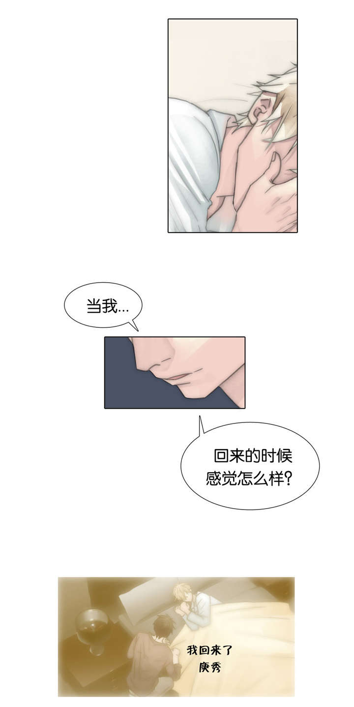 《不会放你走》漫画最新章节第65章：我一直都在免费下拉式在线观看章节第【9】张图片