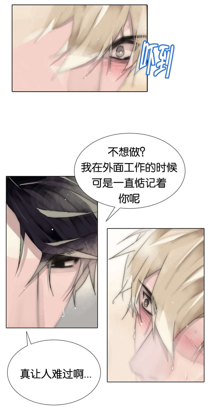 《不会放你走》漫画最新章节第66章：吐露免费下拉式在线观看章节第【21】张图片