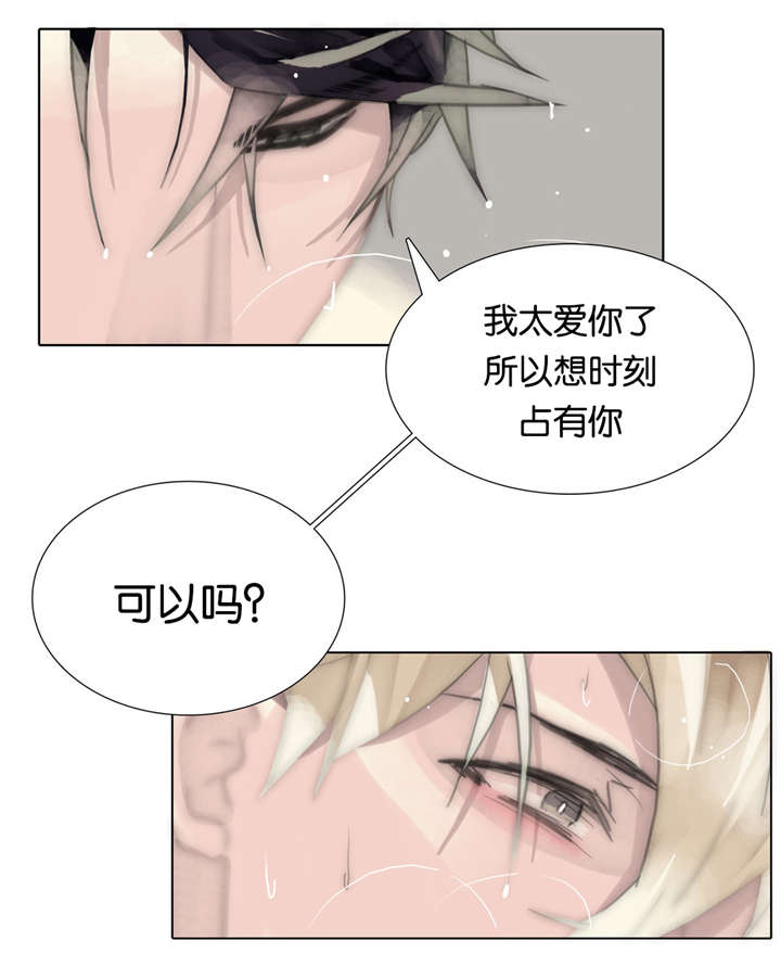 《不会放你走》漫画最新章节第66章：吐露免费下拉式在线观看章节第【18】张图片