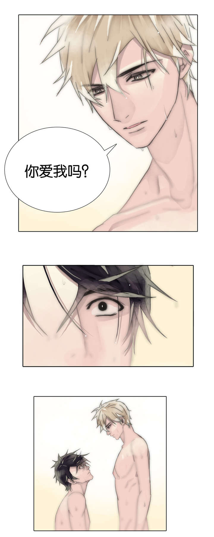 《不会放你走》漫画最新章节第66章：吐露免费下拉式在线观看章节第【2】张图片