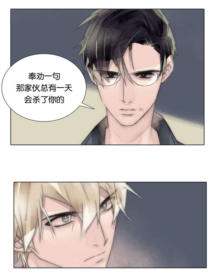 《不会放你走》漫画最新章节第67章：得知真相免费下拉式在线观看章节第【6】张图片