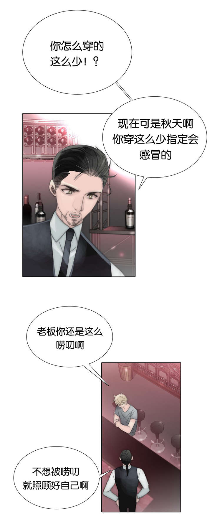 《不会放你走》漫画最新章节第69章：决心免费下拉式在线观看章节第【5】张图片