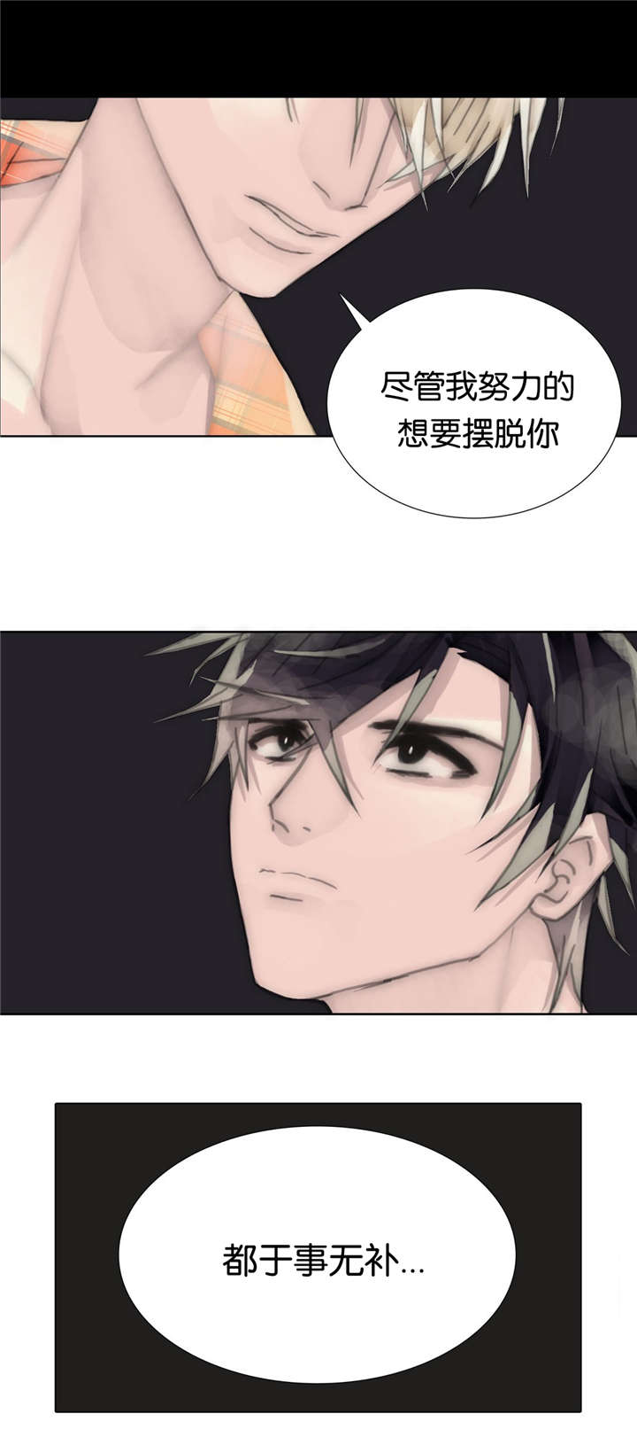 《不会放你走》漫画最新章节第69章：决心免费下拉式在线观看章节第【12】张图片