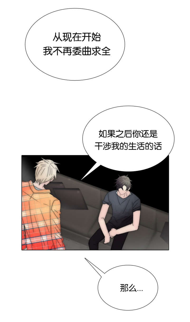 《不会放你走》漫画最新章节第69章：决心免费下拉式在线观看章节第【11】张图片