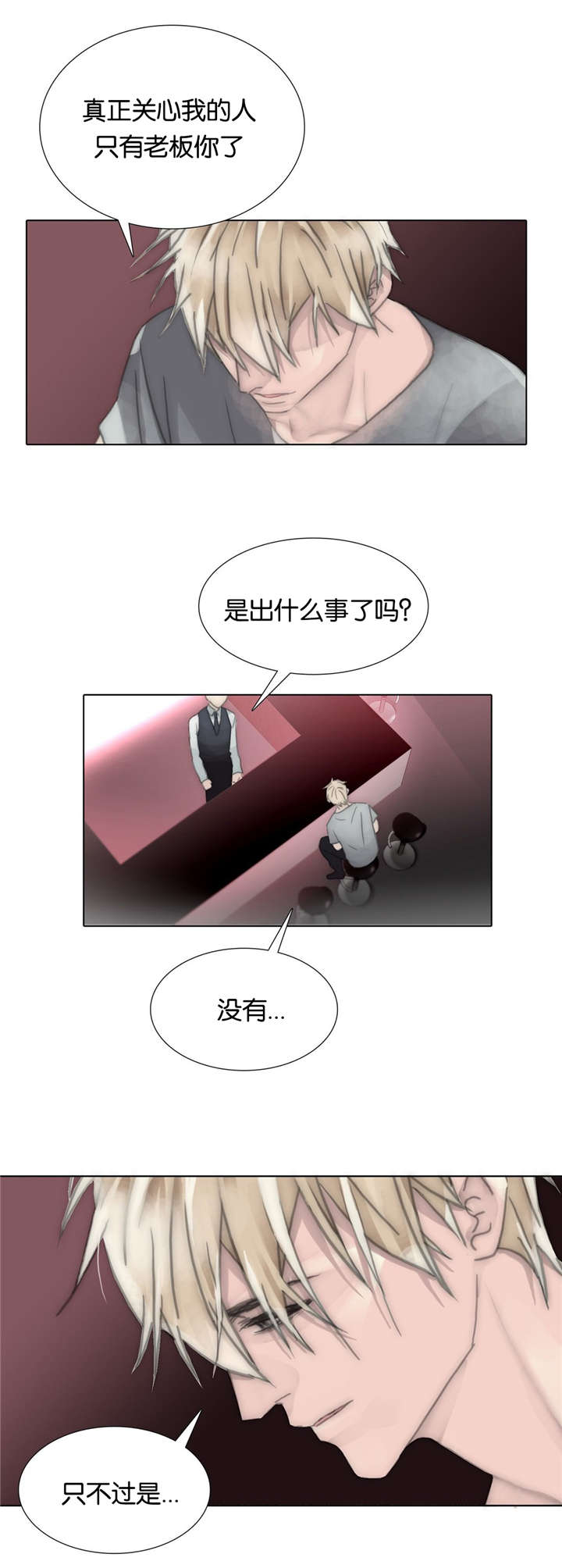 《不会放你走》漫画最新章节第69章：决心免费下拉式在线观看章节第【4】张图片