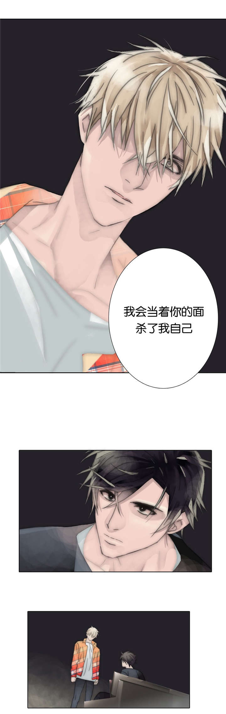 《不会放你走》漫画最新章节第69章：决心免费下拉式在线观看章节第【10】张图片