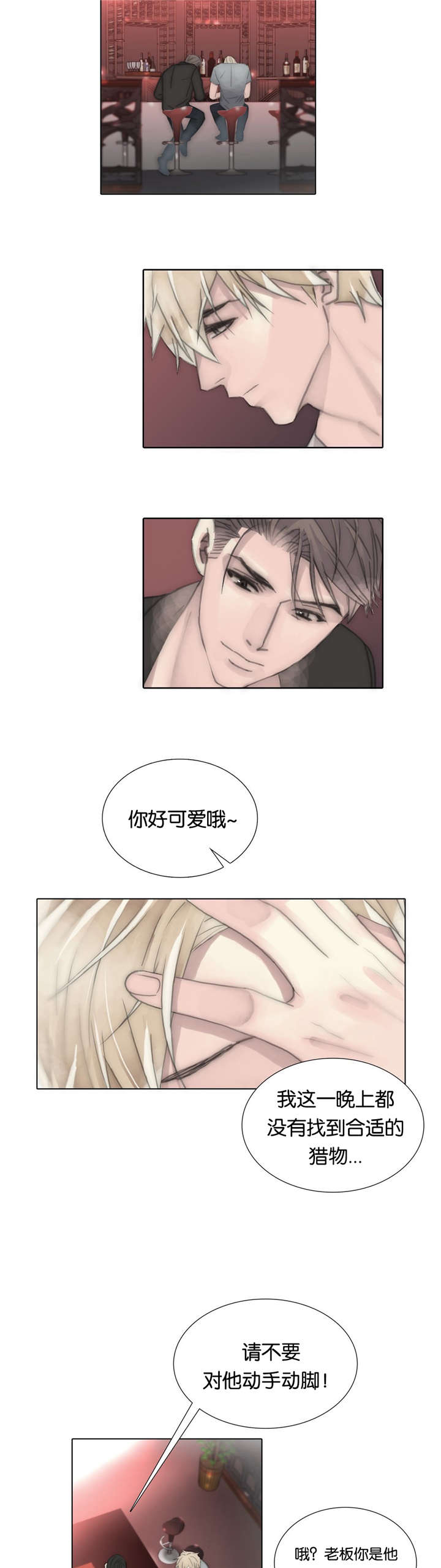 《不会放你走》漫画最新章节第70章：重逢免费下拉式在线观看章节第【11】张图片