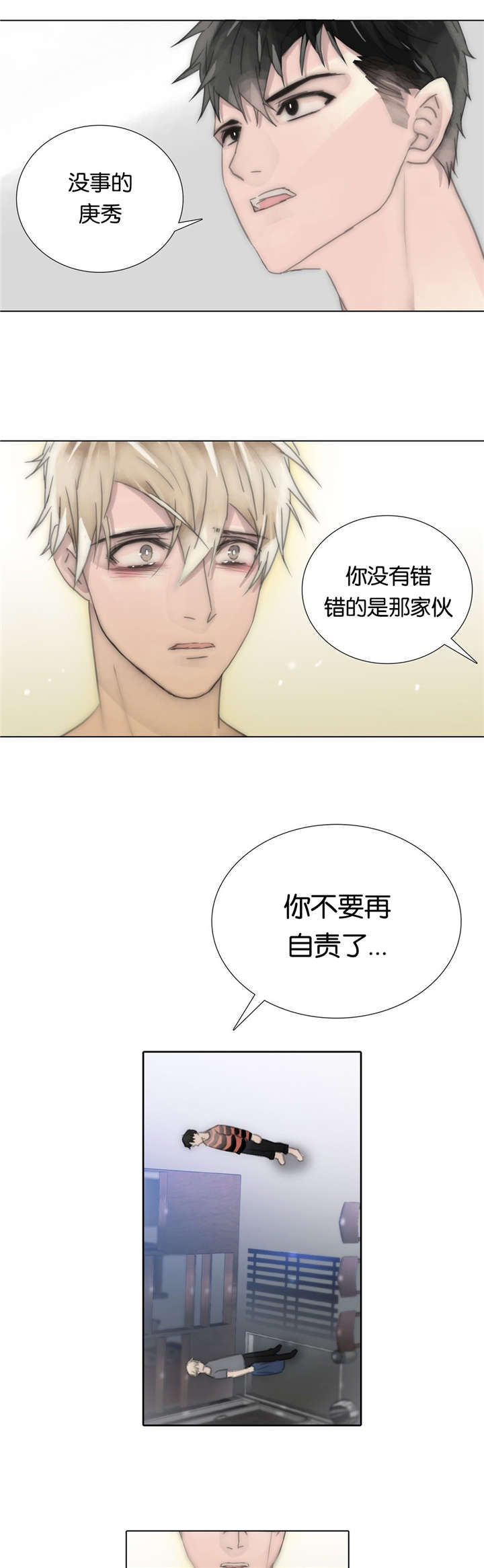 《不会放你走》漫画最新章节第72章：变了免费下拉式在线观看章节第【12】张图片