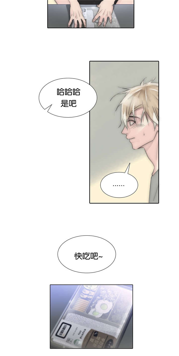 《不会放你走》漫画最新章节第72章：变了免费下拉式在线观看章节第【3】张图片