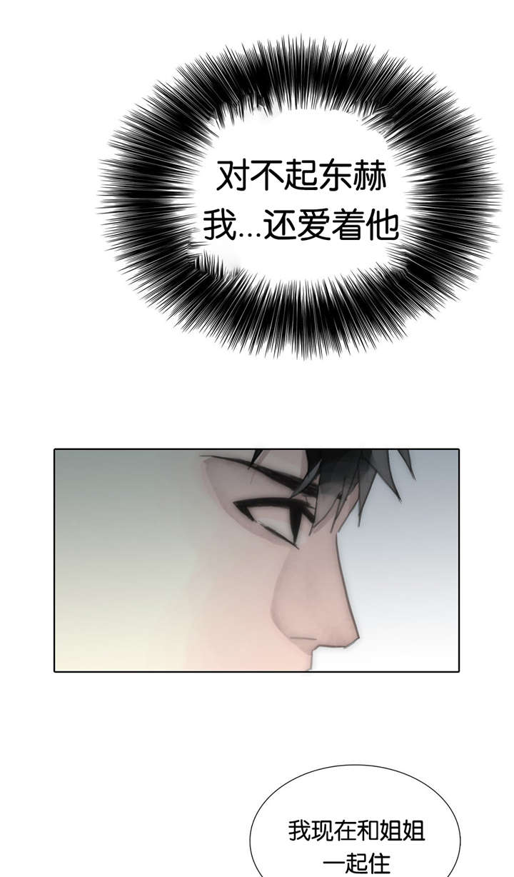 《不会放你走》漫画最新章节第72章：变了免费下拉式在线观看章节第【15】张图片