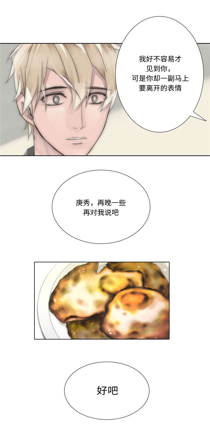 《不会放你走》漫画最新章节第75章：住下来免费下拉式在线观看章节第【5】张图片