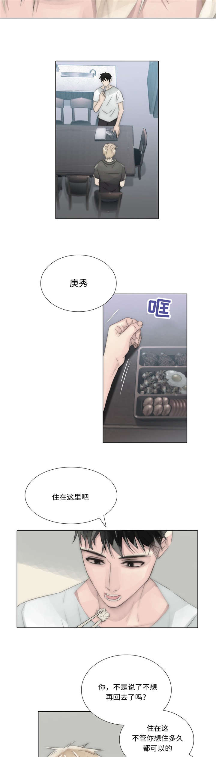 《不会放你走》漫画最新章节第75章：住下来免费下拉式在线观看章节第【7】张图片