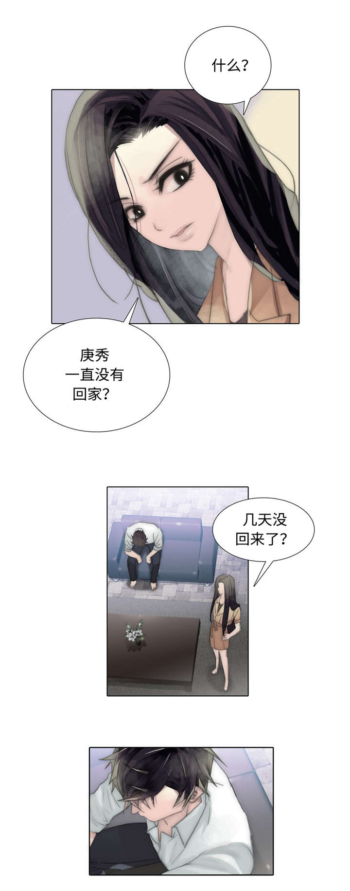 《不会放你走》漫画最新章节第76章：自己去找免费下拉式在线观看章节第【4】张图片